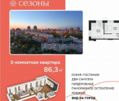 2-комн, 86 кв м, этаж 8/15 улица Блюхера, 4/1