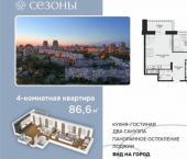 4-комн, 87 кв м, этаж 7/15 улица Блюхера, 4/1