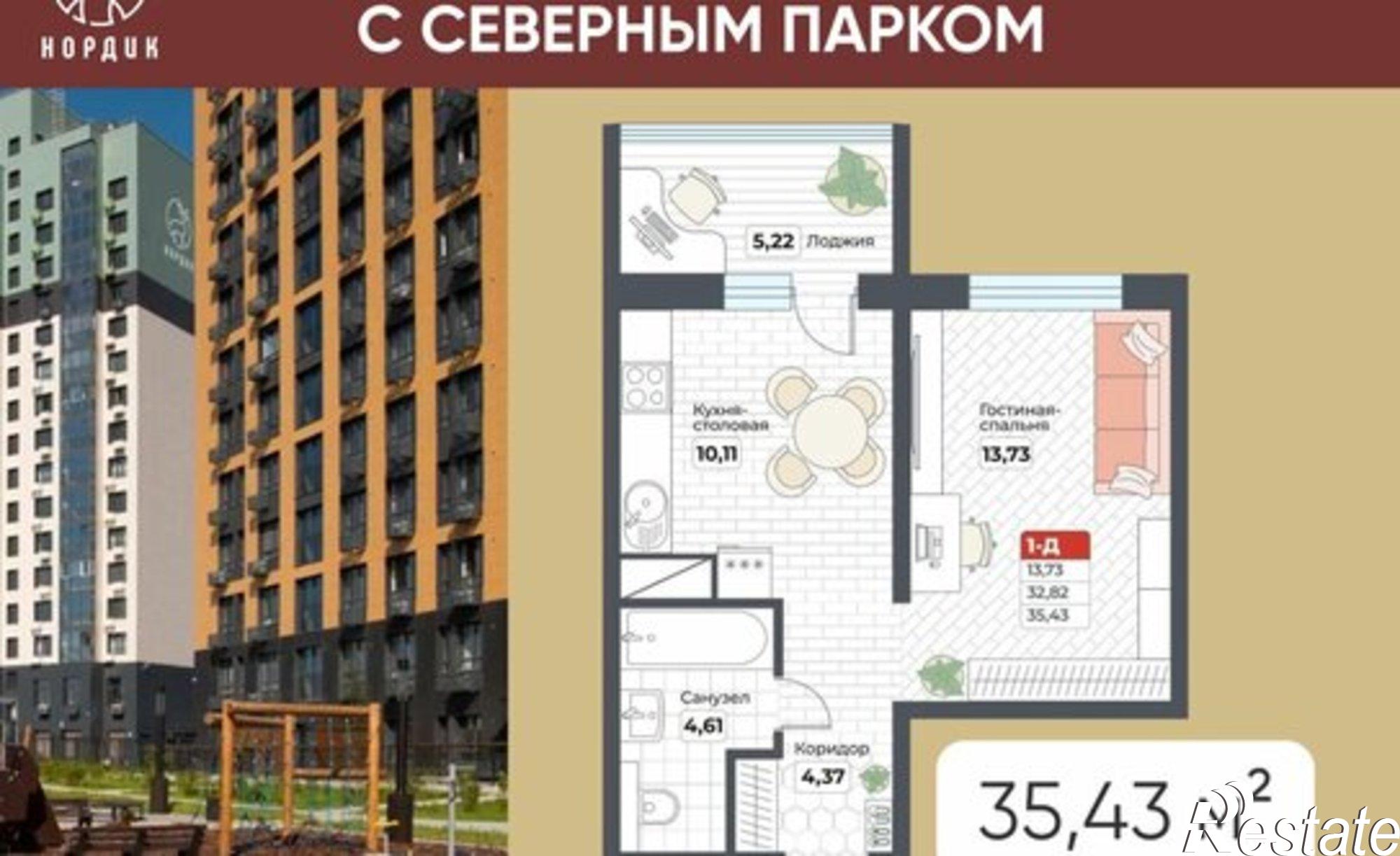 Купить квартиру за 8 326 050 рублей на Известковая улица, 34 с5