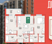 2-комн, 56 кв м, этаж 9/12 Тихоокеанская улица, 164 к2