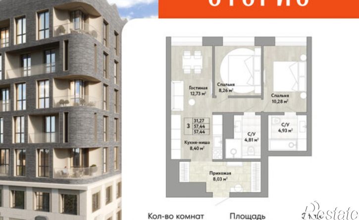 3-комн квартира в новом доме улица имени Лейтенанта Орлова, 10/2,  д. 10/2