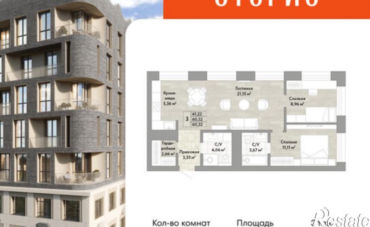 3-комн квартира в новом доме жилой комплекс Сторис