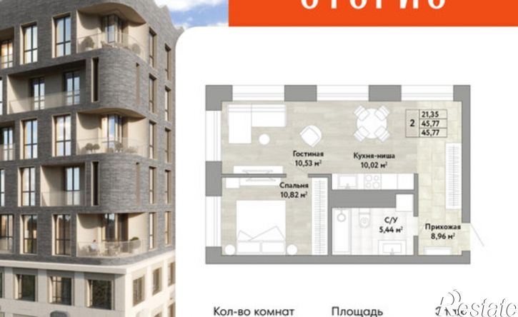 2-комн квартира в новом доме жилой комплекс Сторис