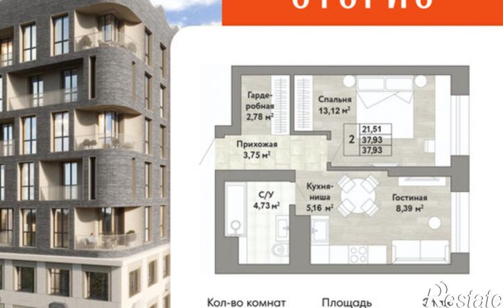 2-комн квартира в новом доме жилой комплекс Сторис