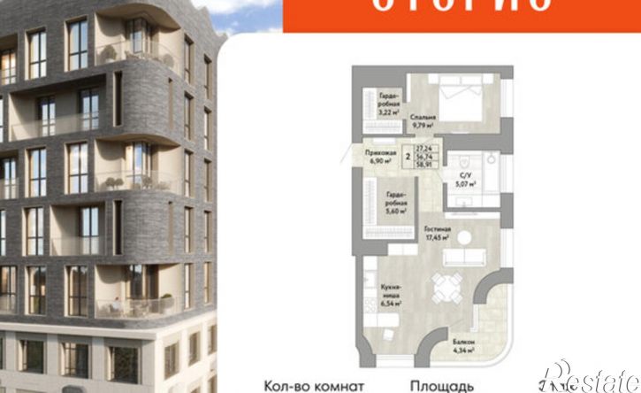 2-комн квартира в новом доме жилой комплекс Сторис