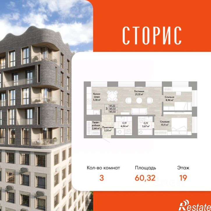 3-комн квартира в новом доме Облачный пер, 66,  д. 66