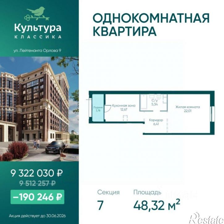 1-комн квартира в новом доме Азовский переулок, 5,  д. 5