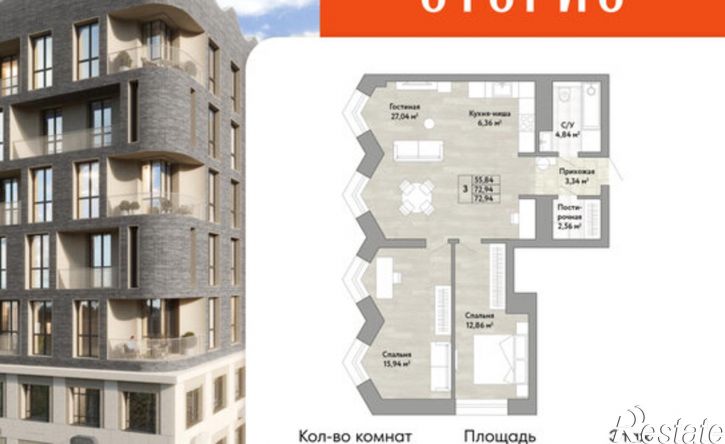 3-комн квартира в новом доме жилой комплекс Сторис