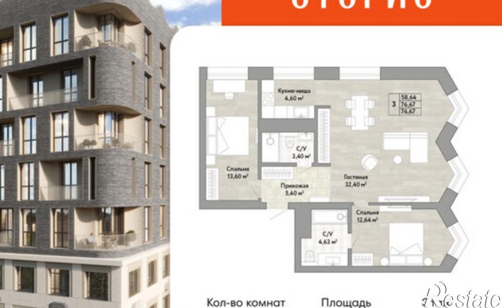 3-комн квартира в новом доме жилой комплекс Сторис