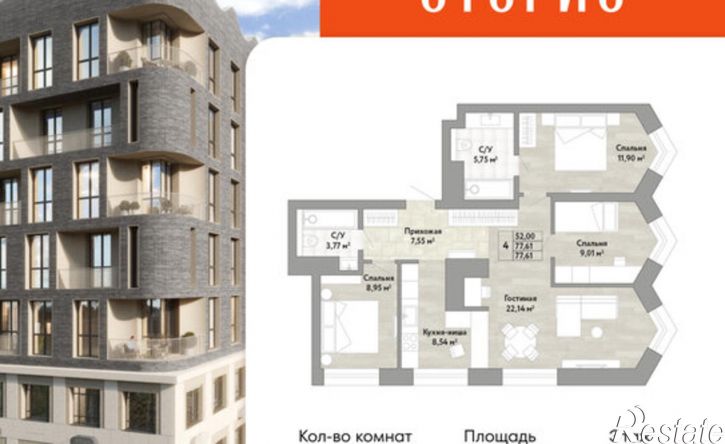 4-комн квартира в новом доме улица имени Лейтенанта Орлова, 10/2,  д. 10/2