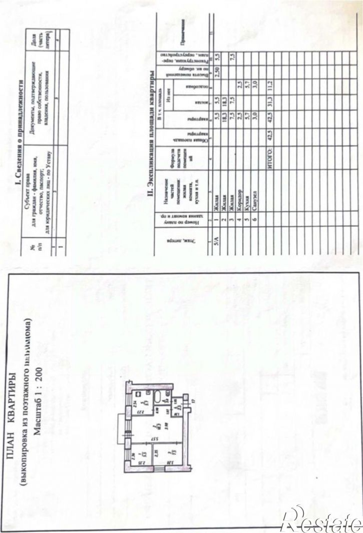 3-комн квартира Амурский б-р, 48,  д. 48