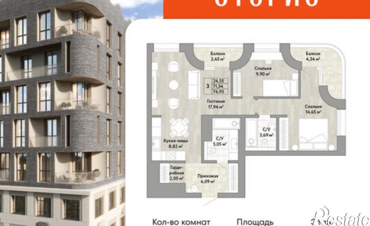 3-комн квартира в новом доме жилой комплекс Сторис