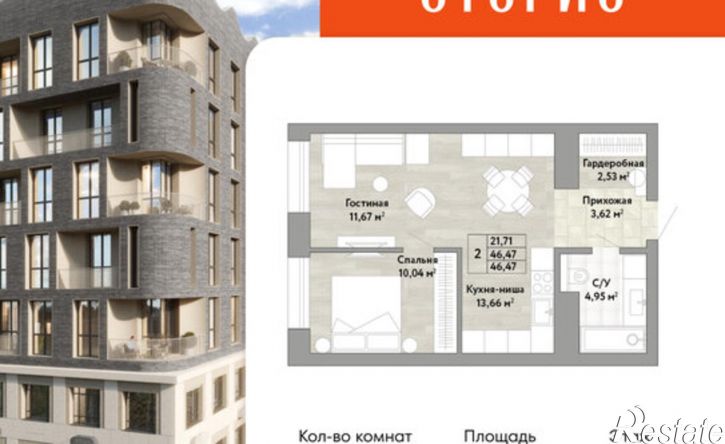 2-комн квартира в новом доме жилой комплекс Сторис