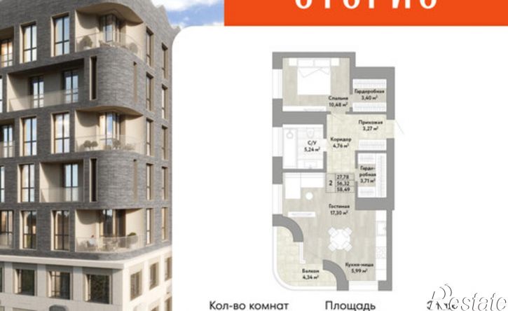 2-комн квартира в новом доме жилой комплекс Сторис