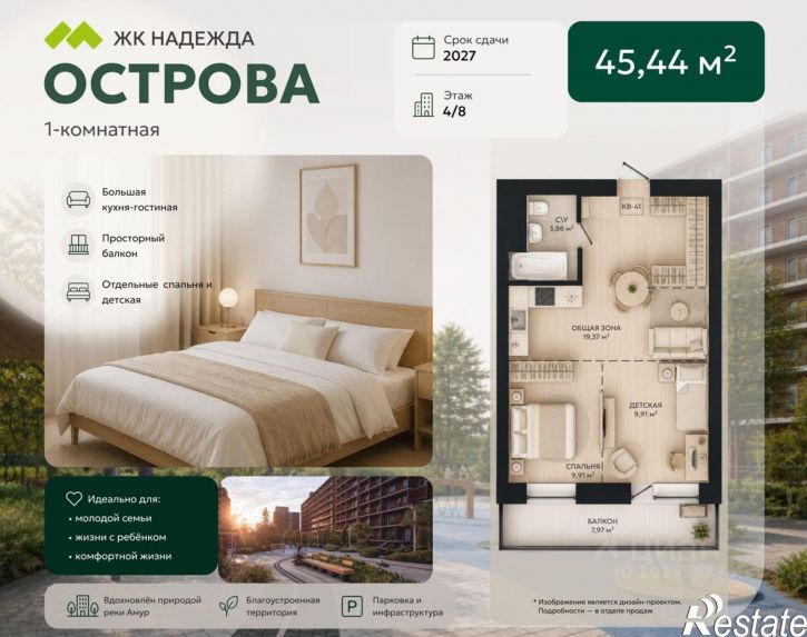 1-комн квартира в новом доме Алексеевская улица, 38А,  д. 38А