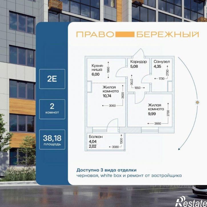 2-комн квартира в новом доме ул Бойко-Павлова, 6а,  д. 6а