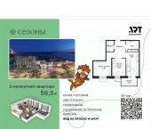 1-комн, 57 кв м, этаж 23/23 ул Блюхера, 1а