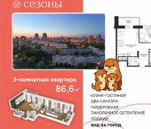 3-комн, 88 кв м, этаж 12/15 ул Блюхера, 4
