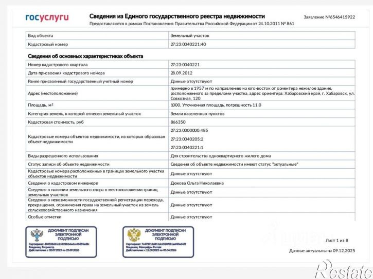Земельный участок ул Лучистая, 78/4,  д. 78/4