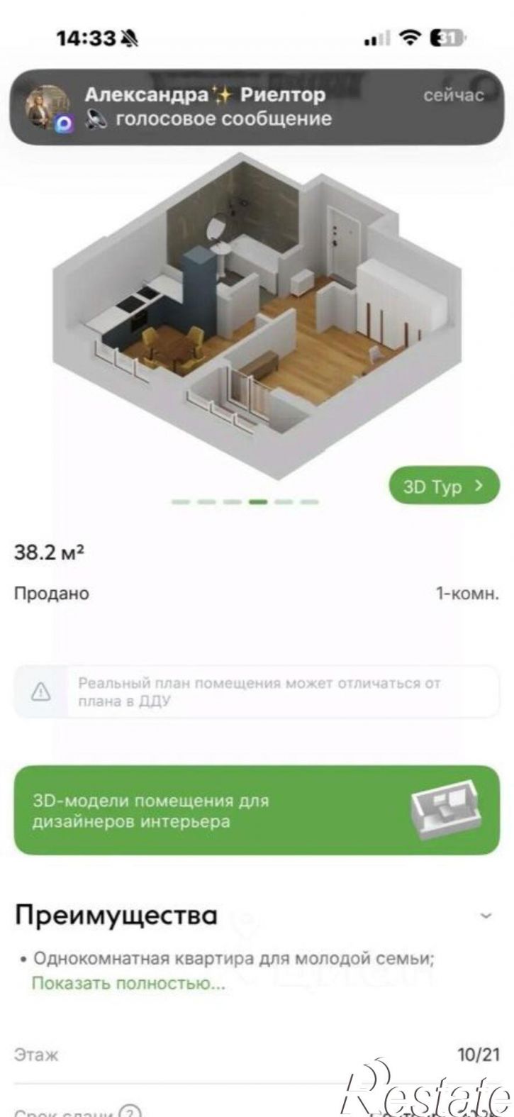 1-комн квартира в новом доме ул Авиационная, 45/4,  д. 45/4