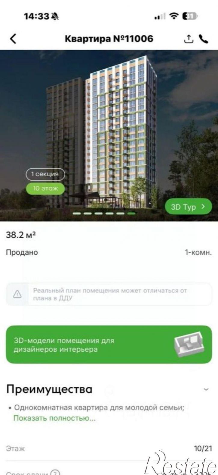 1-комн квартира в новом доме ул Авиационная, 45/4,  д. 45/4