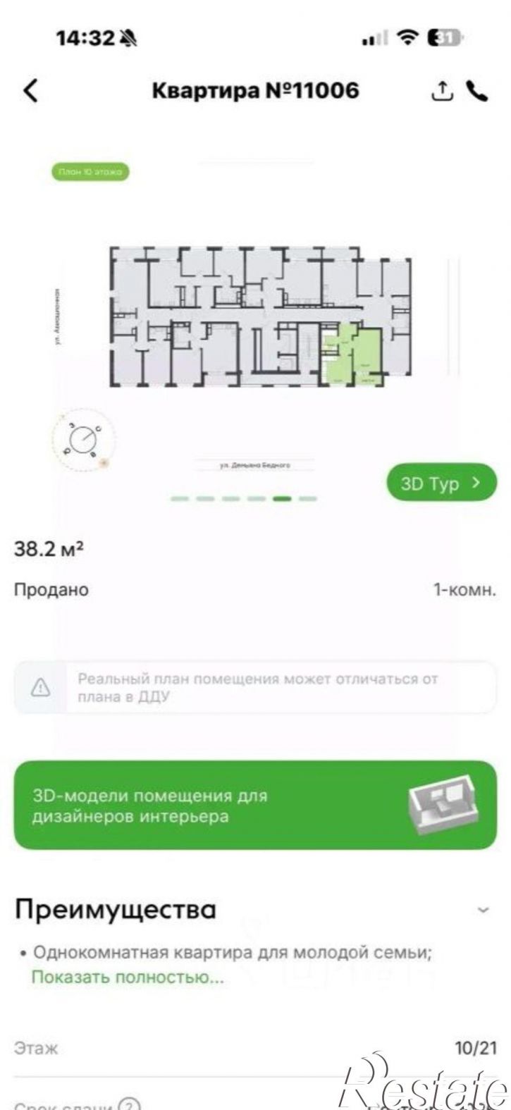1-комн квартира в новом доме ул Авиационная, 45/4,  д. 45/4