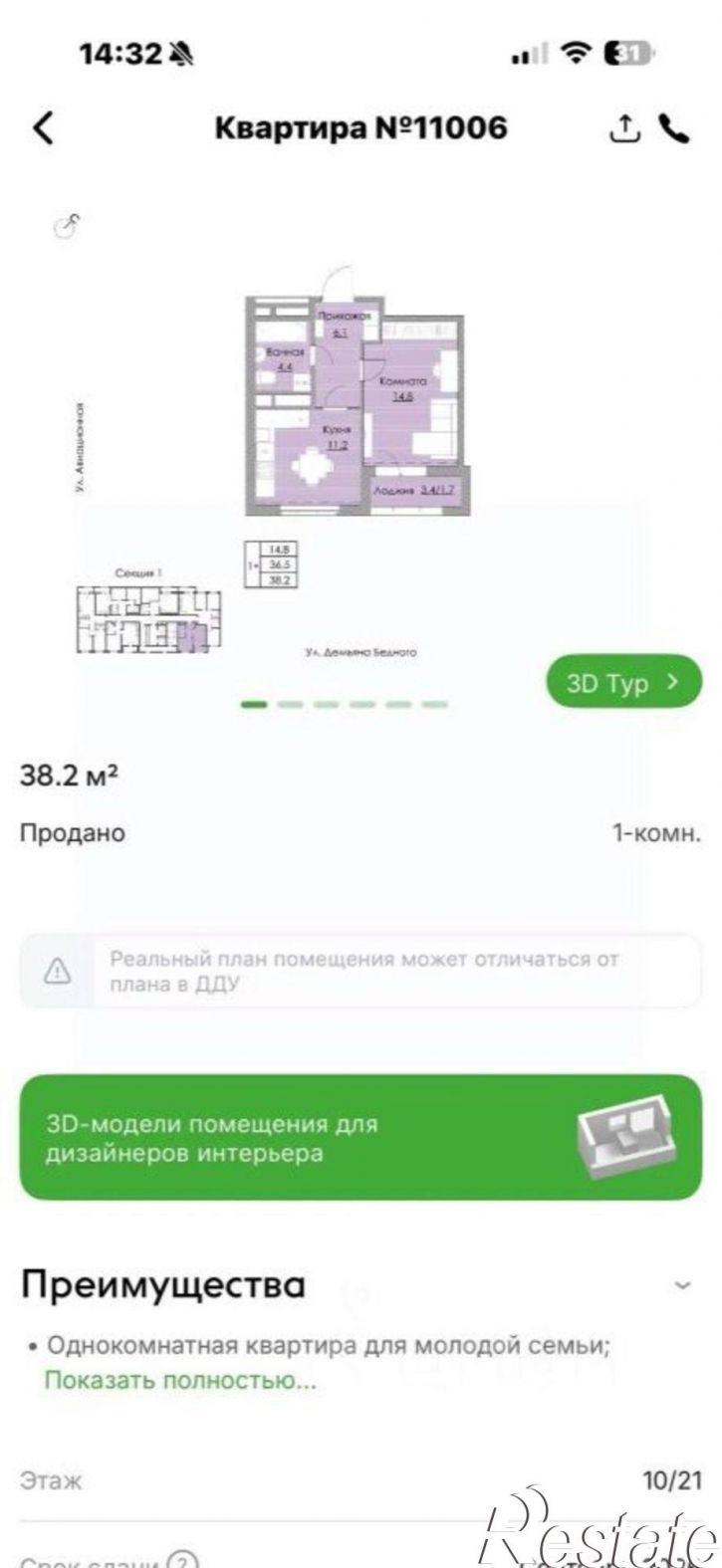 1-комн квартира в новом доме ул Авиационная, 45/4,  д. 45/4