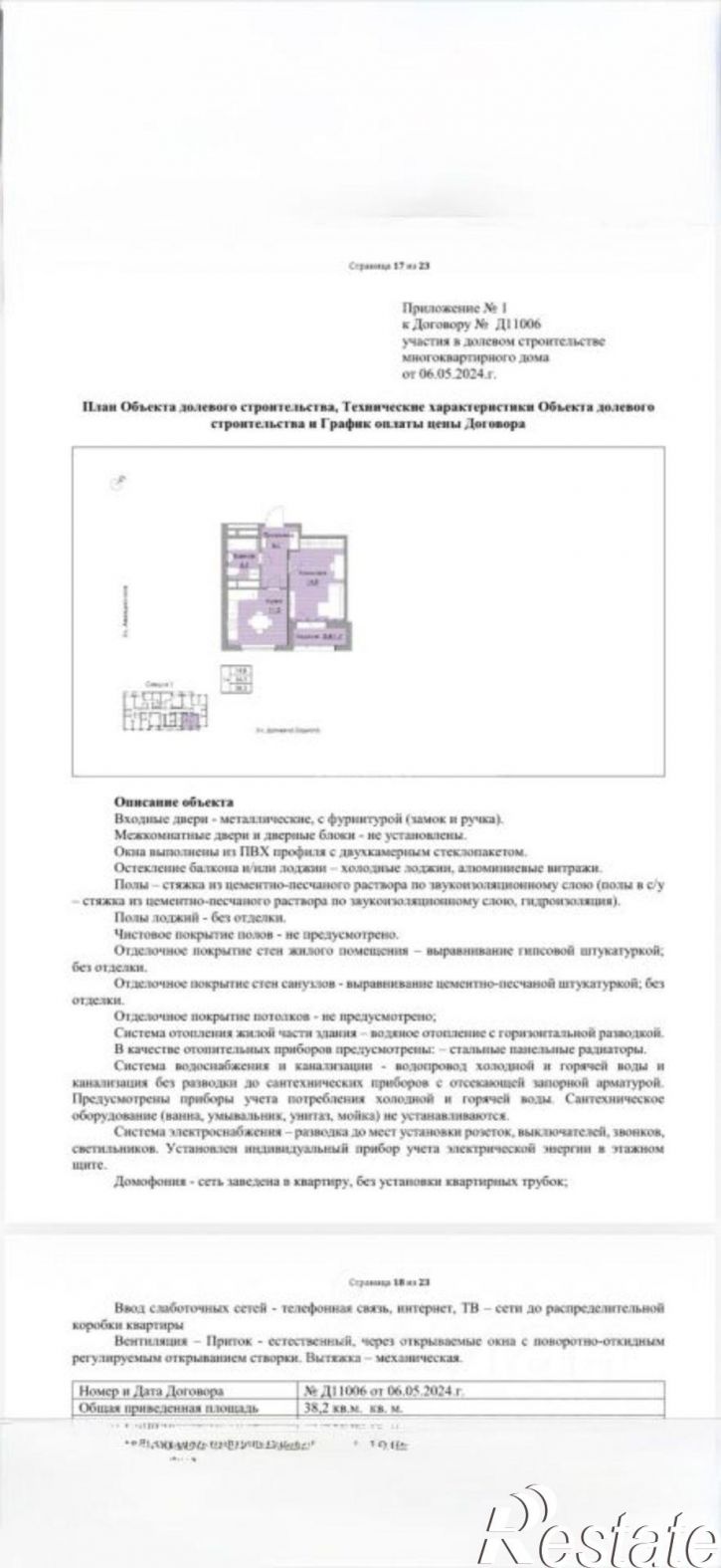 1-комн квартира в новом доме ул Авиационная, 45/4,  д. 45/4