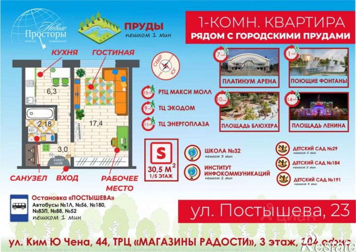 1-комн квартира ул Постышева, 23,  д. 23