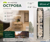 1-комн, 69 кв м, этаж 6/8 ул Парка Мира, 4