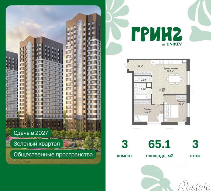 3-комн квартира в новом доме Воронежская улица