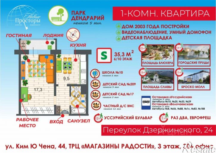 1-комн квартира пер Дзержинского, 24,  д. 24
