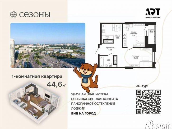 1-комн квартира в новом доме ул Блюхера, 4,  д. 4