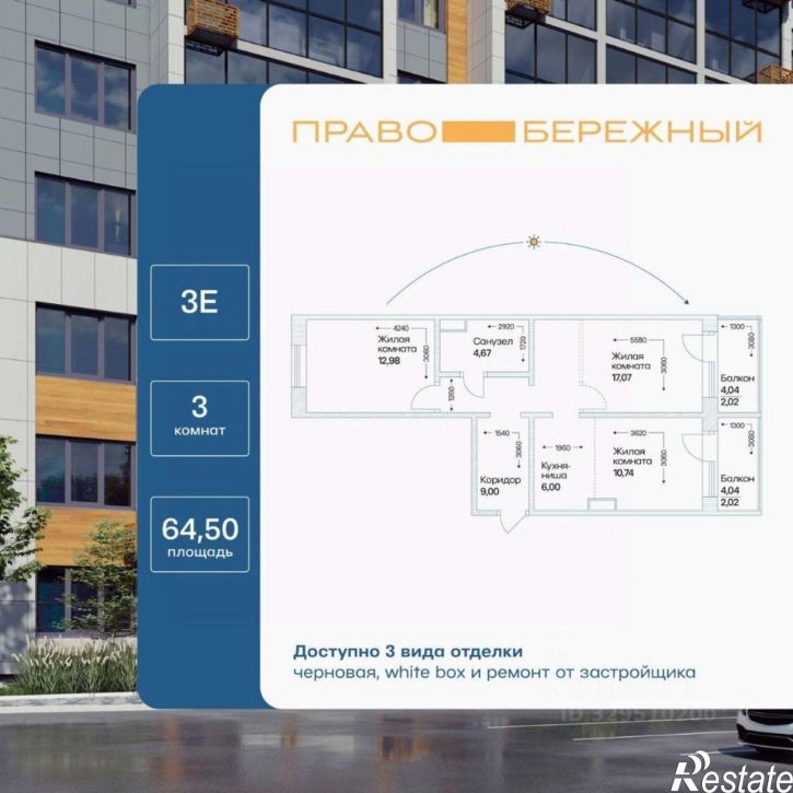 3-комн квартира в новом доме ул Бойко-Павлова, 6а,  д. 6а
