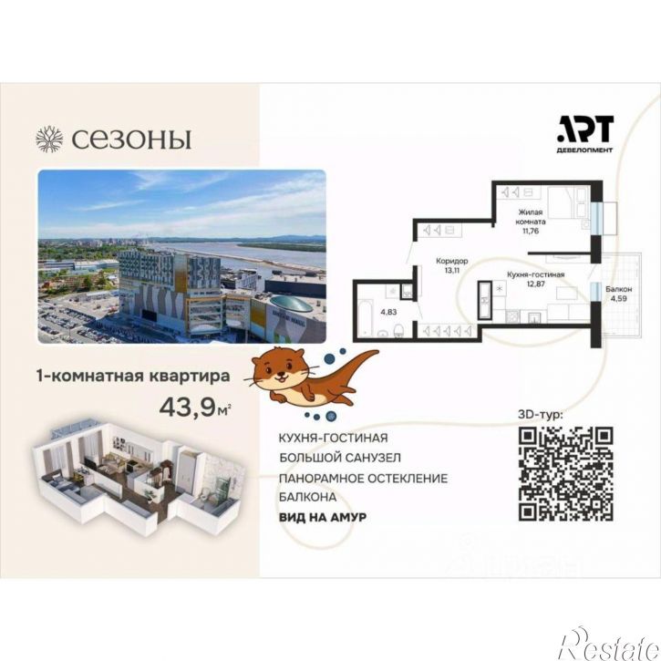 1-комн квартира в новом доме ул Блюхера, 1а,  д. 1а