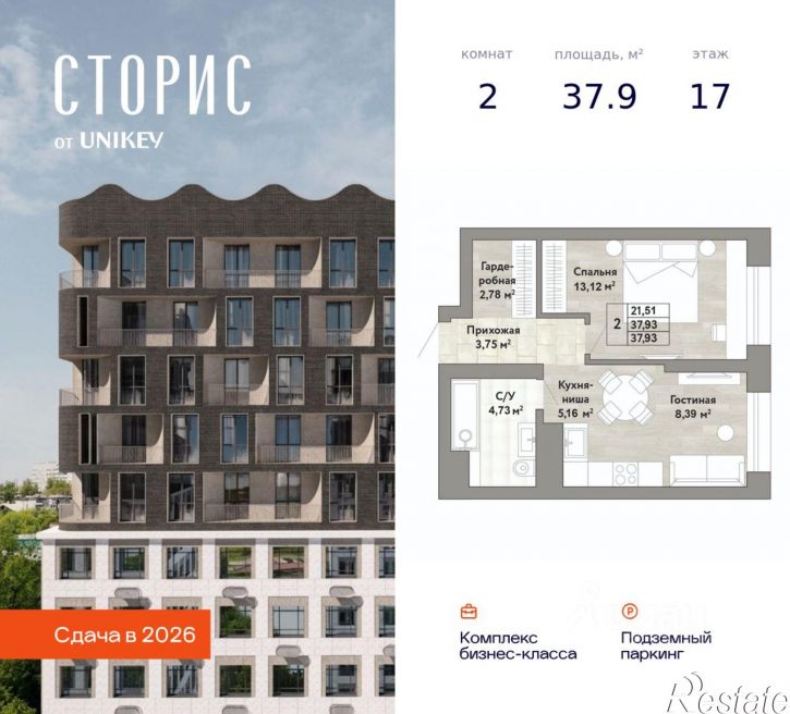 2-комн квартира в новом доме Облачный пер, 66,  д. 66