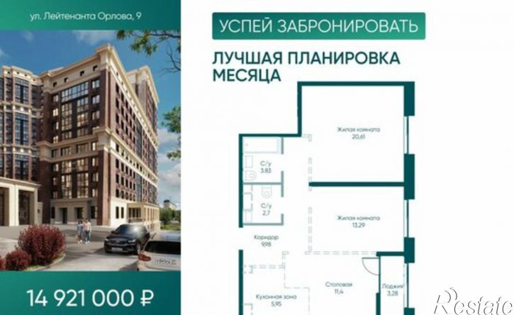 2-комн квартира в новом доме Азовский пер, 7,  д. 7