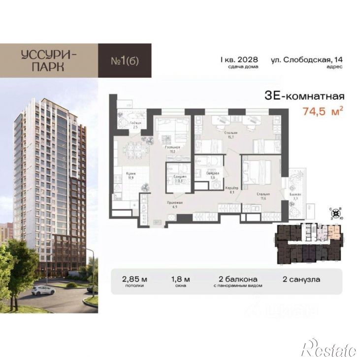 4-комн квартира в новом доме ул Слободская, 39,  д. 39