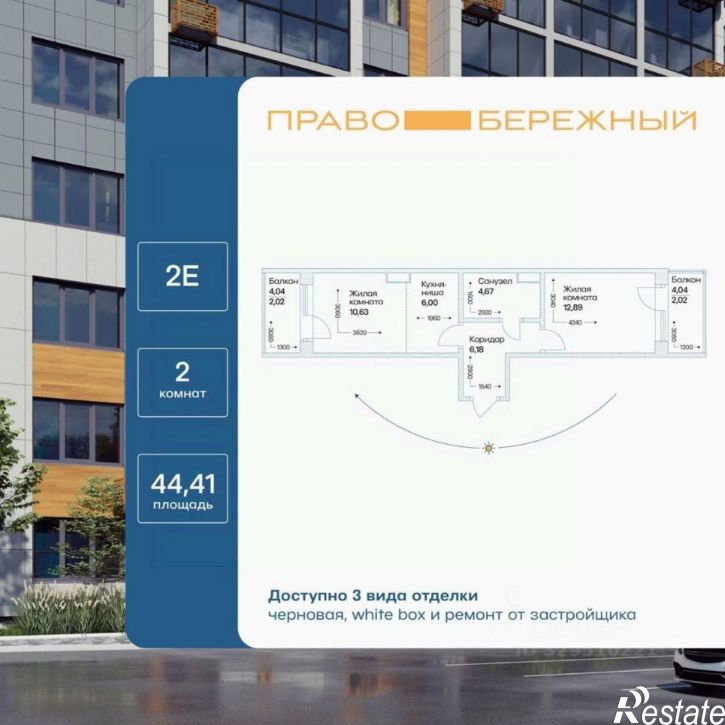 2-комн квартира в новом доме ул Бойко-Павлова, 6а,  д. 6а