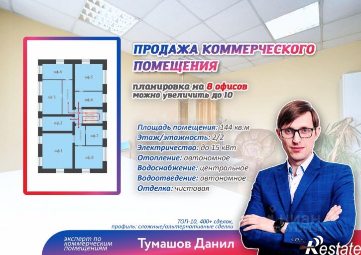 Офис Гаражный пер, 22,  д. 22