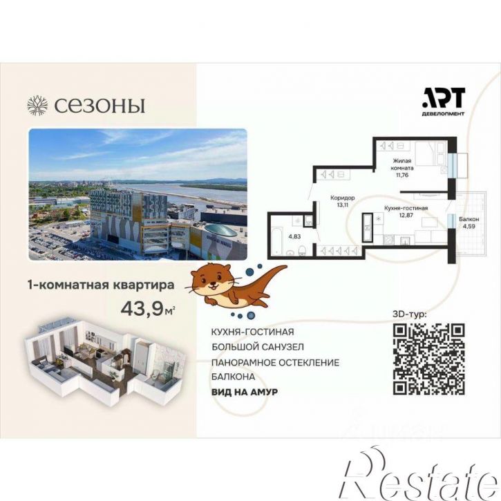1-комн квартира в новом доме улица Блюхера, 4/1,  д. 4/1
